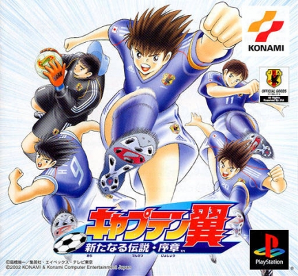 CAPTAIN  TSUBASA 2