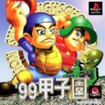 99 KOUSHIEN