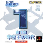 CAPCOM GENERATION - DAI 1 SHUU GEKITSUIOU NO JIDAI