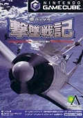 GEKITUISENKI - ZERO FIGHTER (NTSC-J)