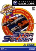 HUDSON SELECTION VOL.2 - STAR SOLDIER (NTSC-J)
