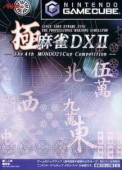 KIWAME MAHJONG DX2 (NTSC-J)