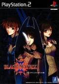 BLACK-MATRIX II (JAPAN)