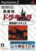 HAUNTED CASTLE  ORETACHI GEASEN ZOKU SONO 15 AKUMAJOU DRACULA HAUNTED CASTLE [DISC 1,2,3]