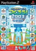 PRO BASEBALL TEAM TSUKUROU! 2003 (JAPAN)
