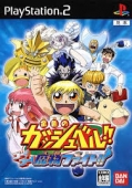 KONJIKI NO GASH BELL GO! GO! MAMODO FIGHT!!
