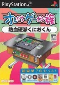 ORETACHI GAME CENTER ZOKU - NEKKETSU KOUKOU DODGE BALL BU [NTSC-J]