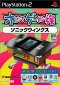 ORETACHI GAME CENTER ZOKU - TIME PILOT [NTSC-J]