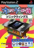 ORETACHI GAME CENTER ZOKU SONO 6 SONIC WINGS (CD)