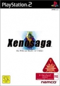 XENOSAGA EPISODE I - DER WILLE ZUR MACHT (JAPAN) (PREMIUM BOX)