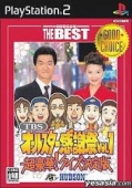 TBS ALL STAR KANSHASAI VOL. 1 - CHOU GOUKA! QUIZ KETTEIBAN (JAPAN)